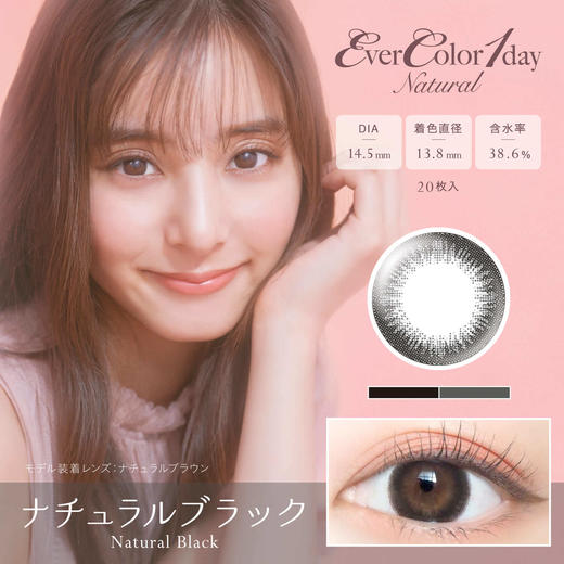 【日抛】「西安保税仓发货」 Evercolor 日抛 一盒20片 日本隐形眼镜美瞳ever color 商品图9