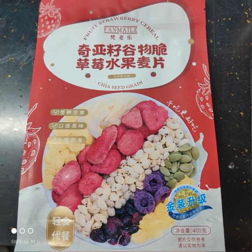 梵麦乐 草莓水果麦片 400g 商品图1