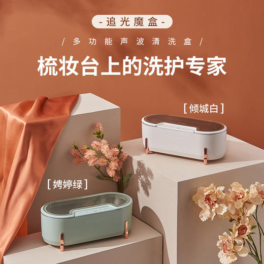 【已下架】积分换购 | Daewoo大宇 C1家用眼镜首饰多功能声波清洗盒[福利品] 商品图0