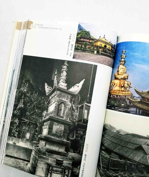 《西洋镜：一个德国建筑师眼中的中国：1906-1909》,16开，[德]恩斯特.柏石曼著，台海出版社2022年2版，定价128，售价108。 商品图7