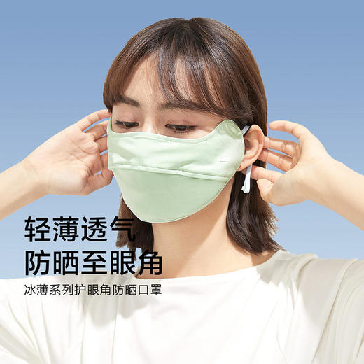 【22年新品迭代】蕉下防晒爆品护眼角口罩腮红面罩 商品图3
