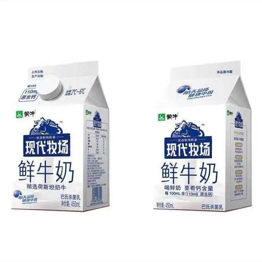 蒙牛现代牧场鲜奶450 商品图2