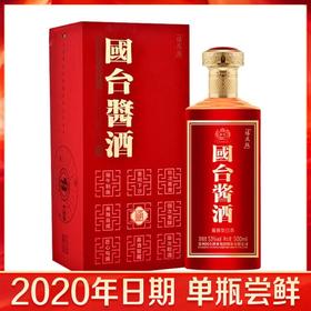 【推荐】国台 酱酒 喜庆版 酱香型 53度 500ml