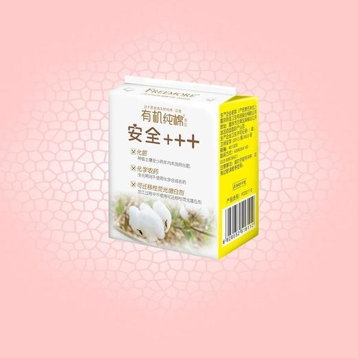 自由点有机纯棉迷你190日用10片 商品图1