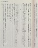 【中商原版】猫知道 村山由佳 有栖川有栖 日本文学小说 日文原版 猫はわかっている 文春文庫 商品缩略图5