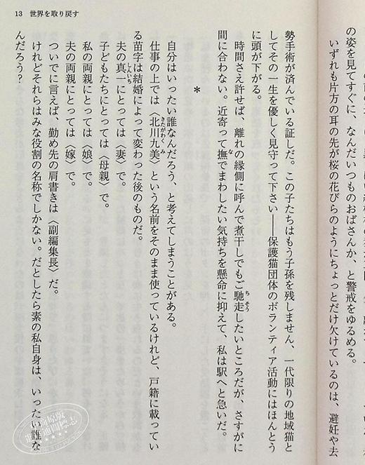 【中商原版】猫知道 村山由佳 有栖川有栖 日本文学小说 日文原版 猫はわかっている 文春文庫 商品图5