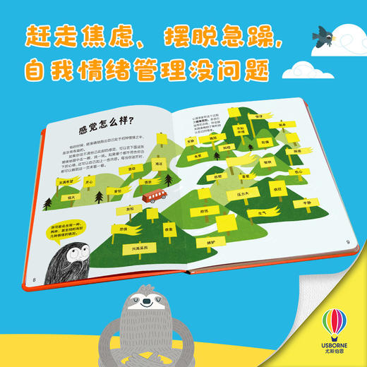 小学生心理自助指南 我不急躁 商品图2