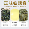魏先生兰香铁观音400 安溪铁观音 茶叶205克/盒 商品缩略图1