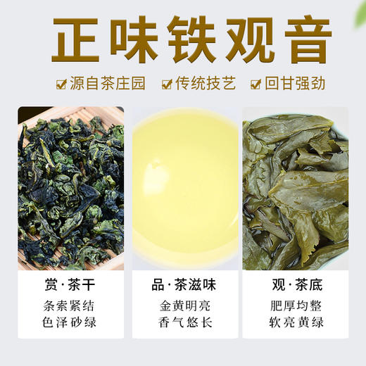 魏先生兰香铁观音400 安溪铁观音 茶叶205克/盒 商品图1