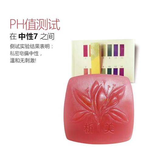白云山和黄药业藏红花温和私户皂祛味止痒清爽滋润，男女通用 商品图3