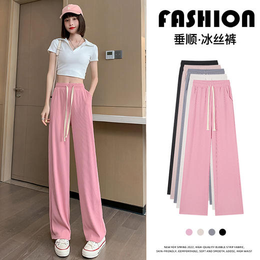 冰丝阔腿裤女夏季长裤高腰宽松显瘦垂感直筒裤百搭休闲时尚拖地裤国庆清明出游 商品图0