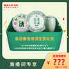 澜沧古茶景迈春香普洱生茶礼包2 商品缩略图0