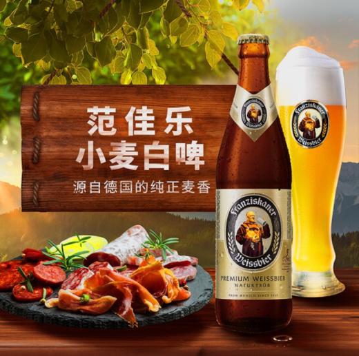 美丽市场-范佳乐小麦白啤酒450ml 商品图0