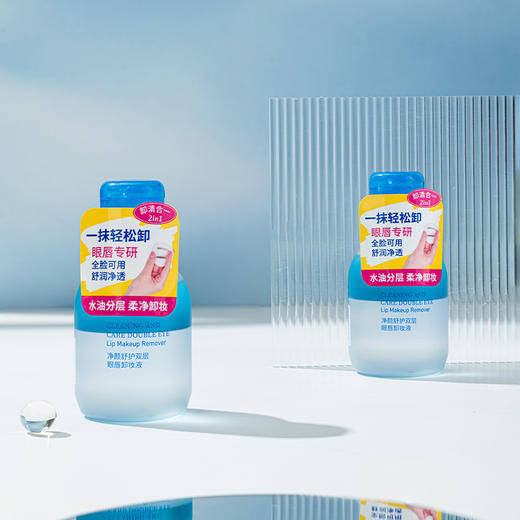 黛略施净颜舒护双层眼唇卸妆液100ml （220160） 商品图5