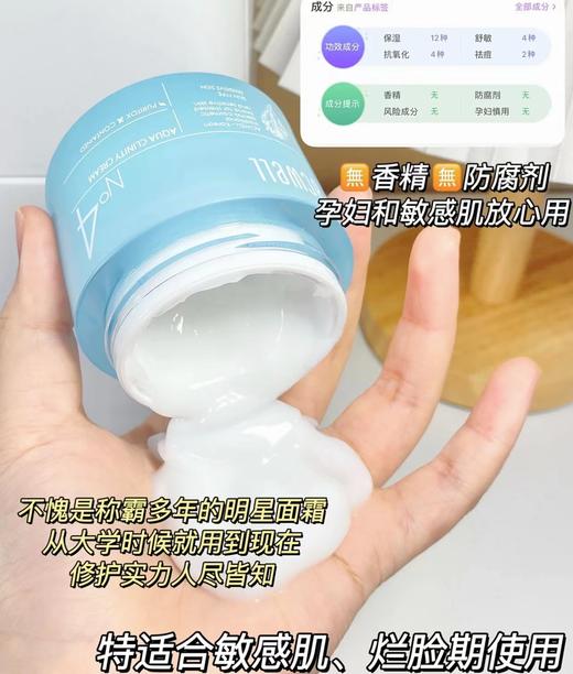 韩国 acwell艾珂薇N4面霜舒缓补水保湿敏感肌 50ml 升级版 商品图4