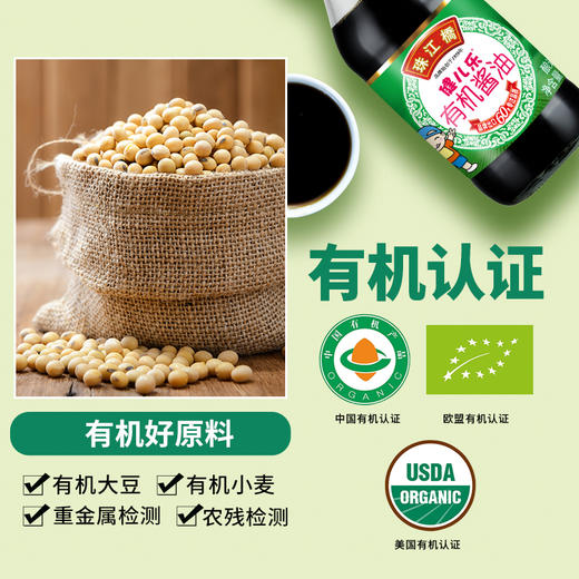 珠江桥牌 健儿乐金装有机酱油 200mlX2瓶 商品图1