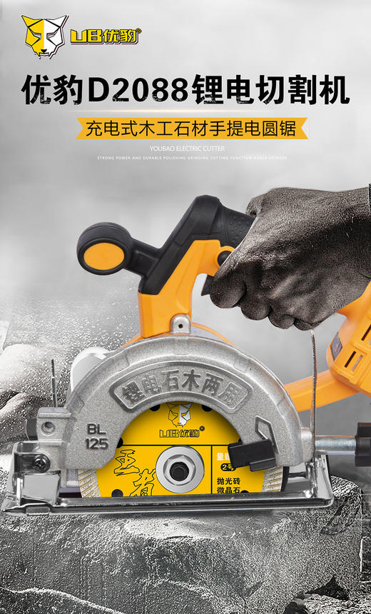 优豹125充电式电圆锯/单手锯【88V双电池】 商品图6