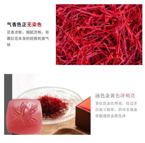 白云山和黄药业藏红花温和私户皂祛味止痒清爽滋润，男女通用 商品图4