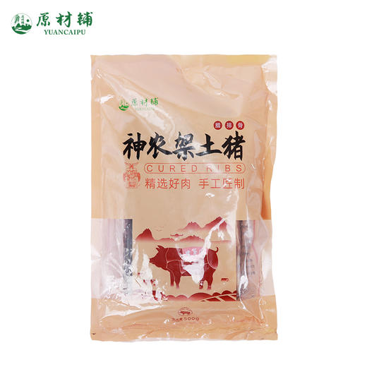 【神龙架】神农架腊五花肉/腊后腿肉/腊排骨/腊香肠500g 商品图7