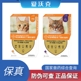爱沃克 体内外驱虫 幼猫/成猫 3支/盒