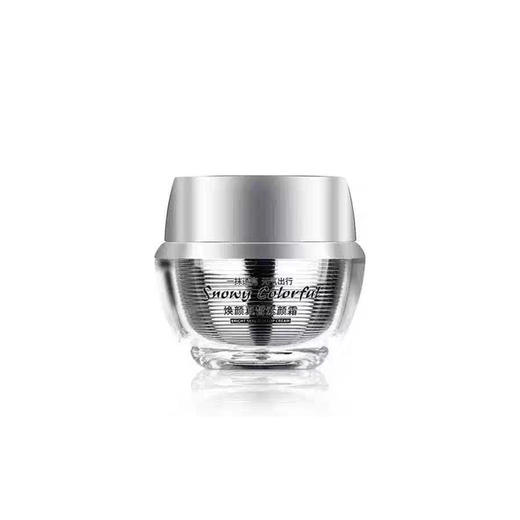 焕颜真皙素颜霜50G 商品图0