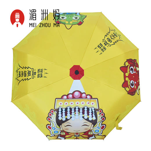 妈祖平安伞晴雨两用自动伞 商品图2