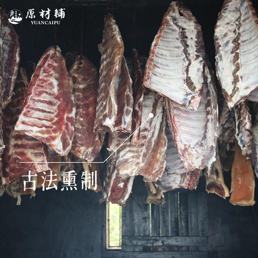 【神龙架】神农架腊五花肉/腊后腿肉/腊排骨/腊香肠500g 商品图10