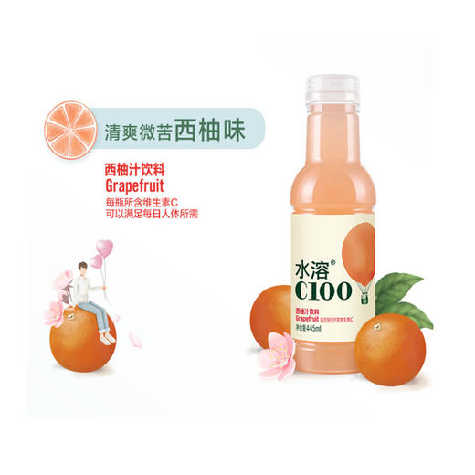 水溶C100西柚汁饮料445ml 商品图1