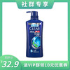 【社群专享】清扬去屑洗发水450g 活力运动薄荷型/多效水润养护型 商品缩略图0