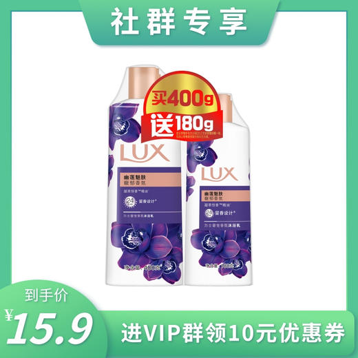 【社群专享】力士沐浴露套装幽莲魅肤沐浴乳400g+180g 商品图0