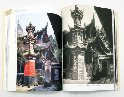 《西洋镜：一个德国建筑师眼中的中国：1906-1909》,16开，[德]恩斯特.柏石曼著，台海出版社2022年2版，定价128，售价108。 商品图11