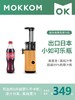 【迷你原汁机】mokkom磨客原汁机家用全自动小型多功能渣汁分离水果迷你炸榨汁机 商品缩略图1