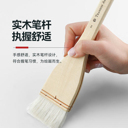 中盛画材 羊毛刷水彩笔/水粉/油画/丙烯画笔 板刷 墙绘板刷/刷子6802 商品图2