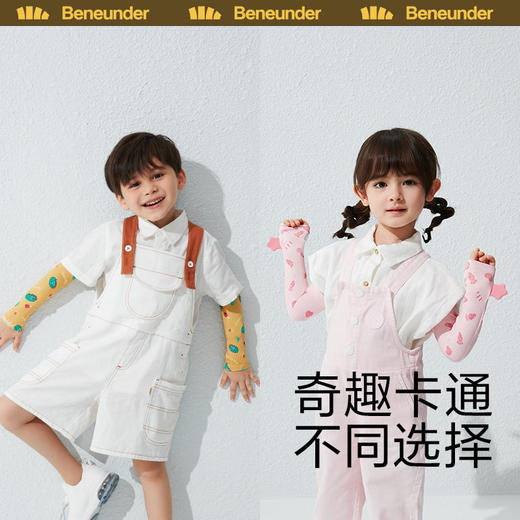 【22年春夏新品】蕉下儿童冰袖防晒冰薄袖套透气印花纯色百搭户外冰丝料 商品图0