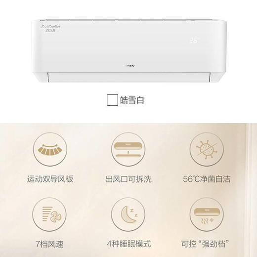 格力	凉之夏 1.5匹 新1级能效 变频冷暖 自清洁 壁挂式KFR-35GW/(35564)FNhAb-B1 商品图2