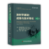 官方正版 放射学基础：成像与技术导论（第六版）丁忠祥主译 商品缩略图0