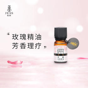 真的没想到！一瓶玫瑰精油有那么多妙用！爱它！