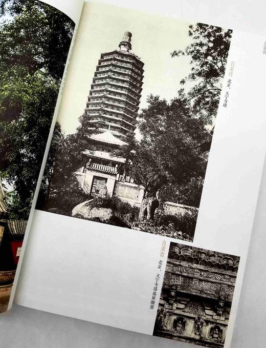 《西洋镜：一个德国建筑师眼中的中国：1906-1909》,16开，[德]恩斯特.柏石曼著，台海出版社2022年2版，定价128，售价108。 商品图3