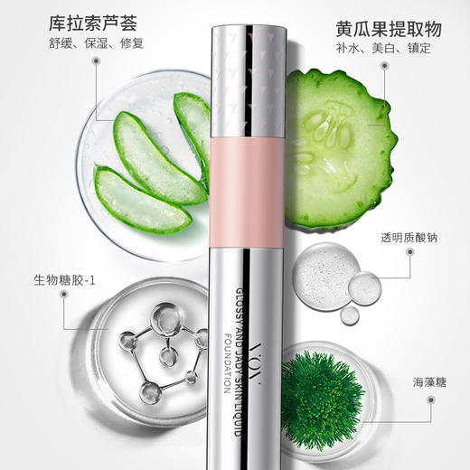 【买20ml送20ml】VOV抛光粉底液 商品图2