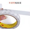 3M思高300C无痕双面胶超薄超粘可易手撕无痕强力家用办公墙面照片18MM*9.5M 1卷 商品缩略图4