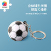 24片 钥匙扣拼图 塑料拼图 A1366 足球 商品缩略图0