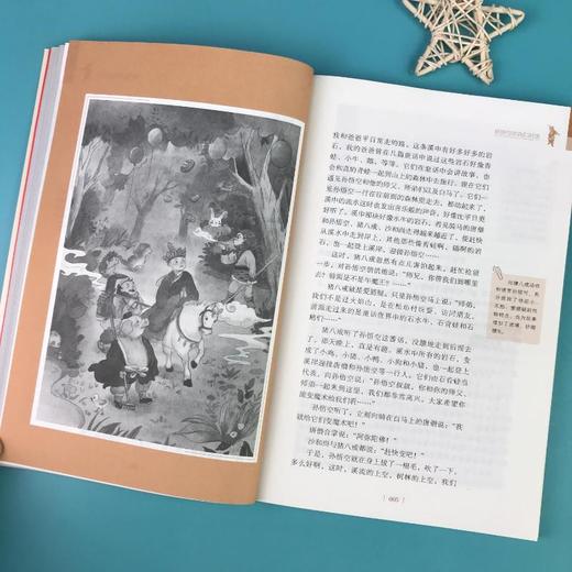 孙悟空在我们村里 商品图1