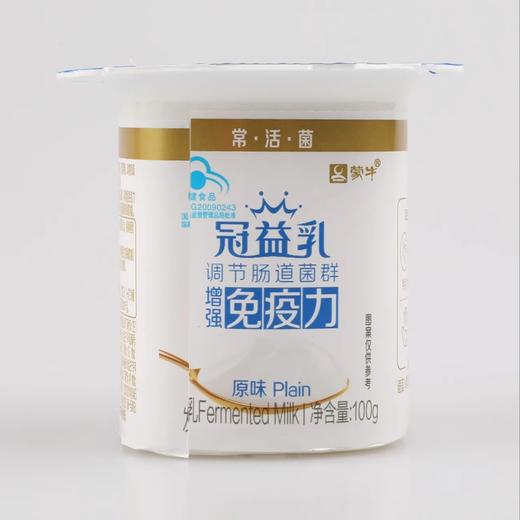 冠益乳BB-12（原味） 商品图0