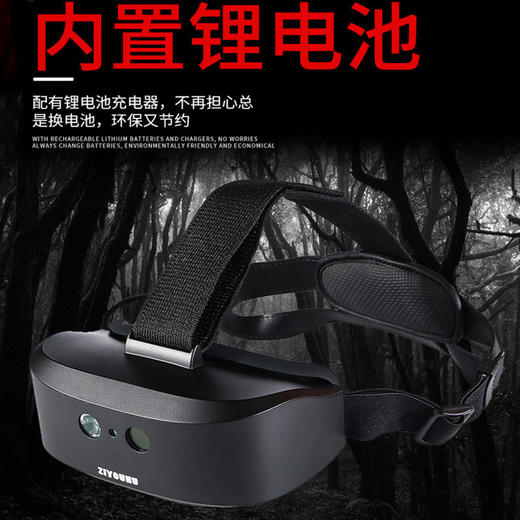 头戴式双目高清数码红外夜视仪 商品图1