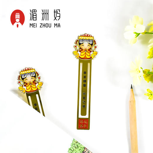 妈祖铜质书签 商品图3