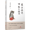 【赠余秋雨心经】精装插图典藏（全3册），梁实秋“人生有趣”三部曲 《生活温柔，万物皆浪漫》 《偷得浮生半日闲》 《我爱着这人间烟火》，梁实秋女儿审定，小林（林帝浣）手绘插图 商品缩略图1