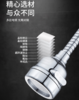 厨房旋转起泡器  延伸器加长家用洗菜盆旋转增压转换接头万向头防溅3.11 商品缩略图1