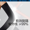 【22年新品】蕉下男款户外骑行冰袖防晒 商品缩略图1