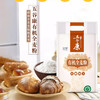有机石磨全麦粉 1kg/2kg 商品缩略图5
