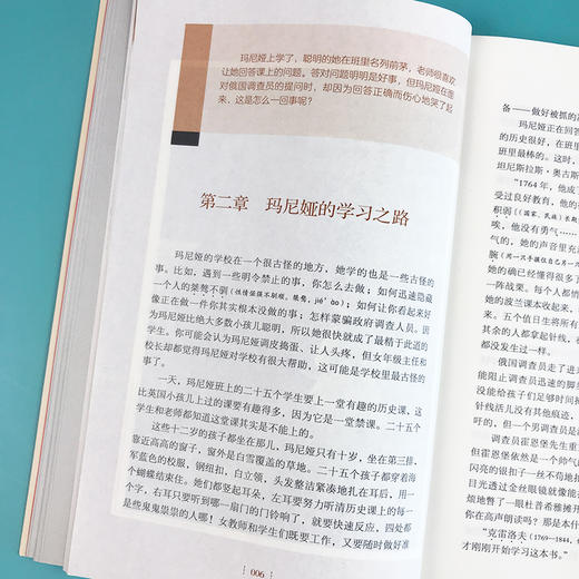 居里夫人的故事 商品图1